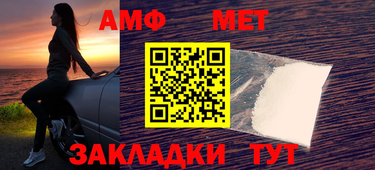 АМФ VHQ Тутаев