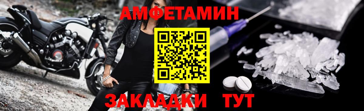 АМФЕТАМИН 98%  Вход с VPN  АМФ  Тутаев  АМФЕТАМИН 