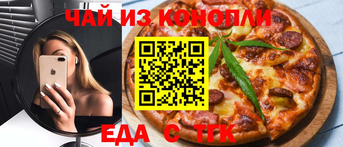 Canna-Cookies конопля Тутаев