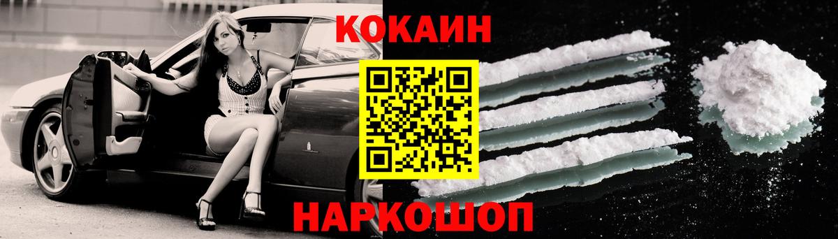 COCAIN 98% Тутаев