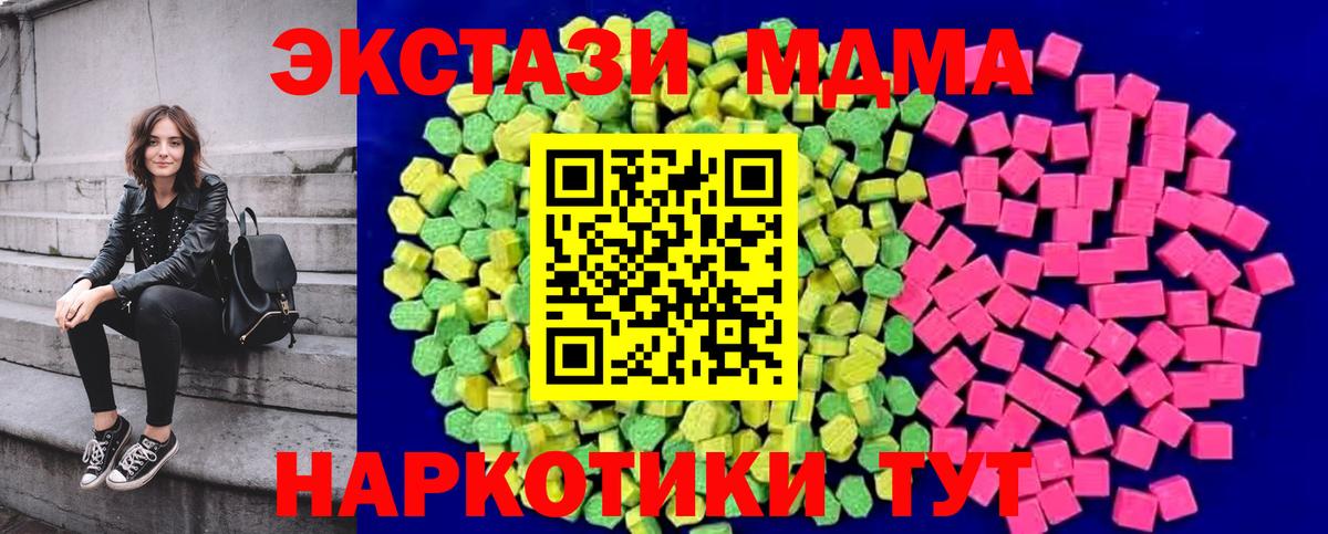 ЭКСТАЗИ  Вход с VPN  Тутаев  Ecstasy 280 MDMA  гидра ссылки  ЭКСТАЗИ 99% 