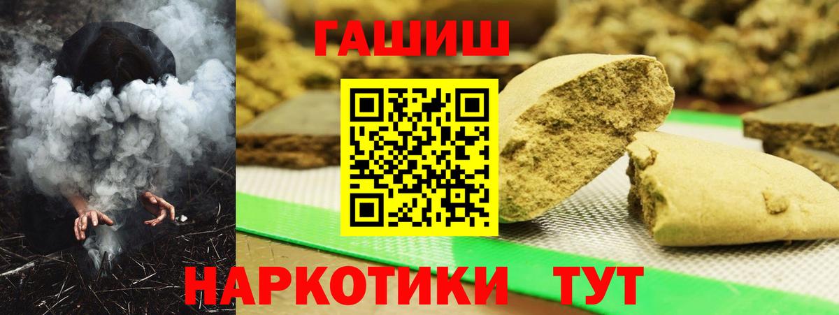 ГАШИШ  Вход с VPN  ГАШИШ hashish  Тутаев  ГАШ хэш 