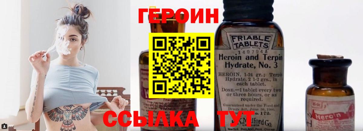 Тутаев  Героин герыч  Вход с VPN 