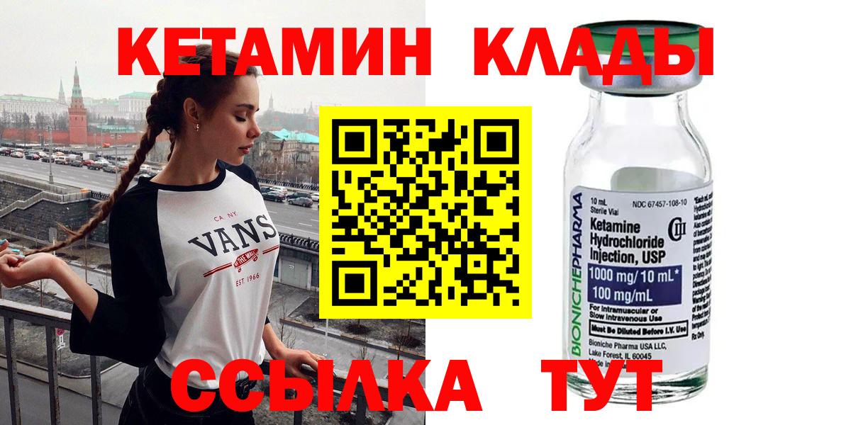 Кетамин ketamine Тутаев