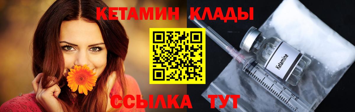 Кетамин VHQ  мориарти какой сайт  Тутаев  Вход с VPN 