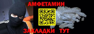 метамфетамин Бузулук