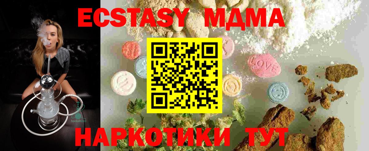 MDMA кристаллы Тутаев