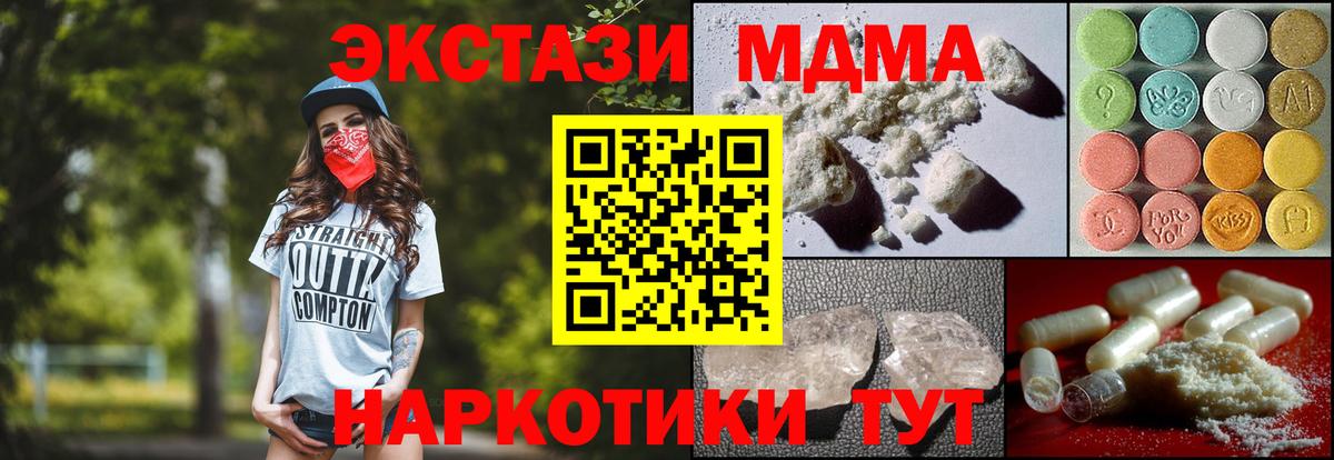 МДМА  МДМА crystal  Вход с VPN  МДМА VHQ  Тутаев 