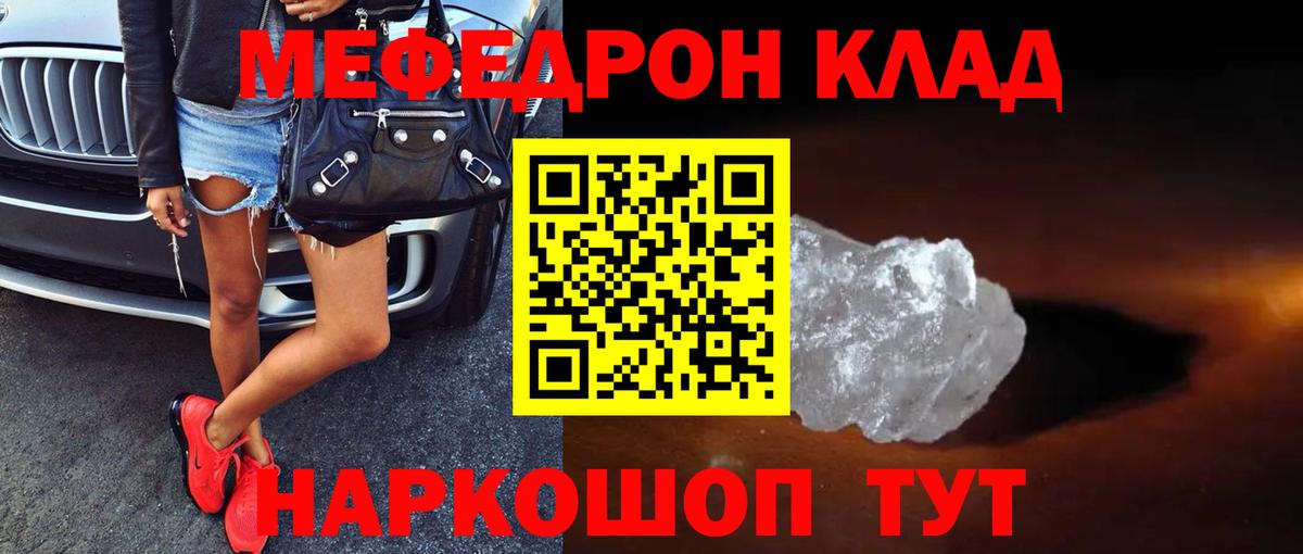 Меф  МЕФ мука  Вход с VPN  Тутаев  Мефедрон  Меф VHQ 