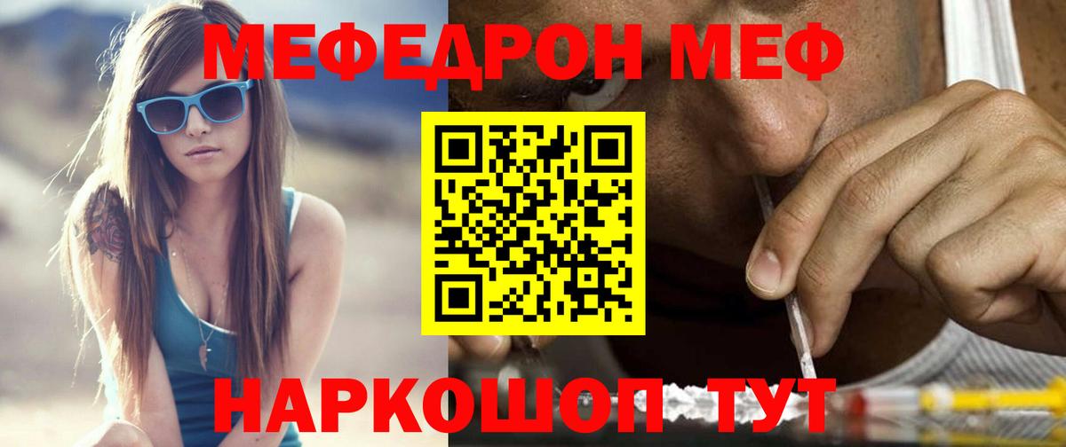 Мефедрон мука Тутаев