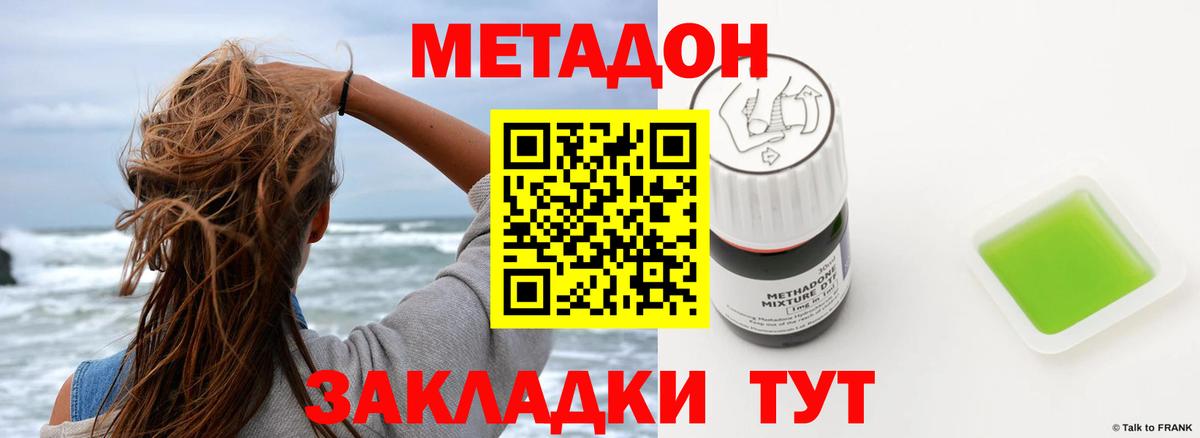 Тутаев    сайт  Метадон белоснежный  Вход с VPN  Метадон кристалл 